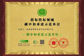 榮譽資質(zhì)